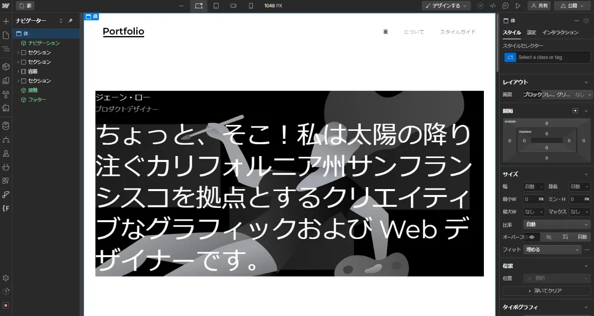 Google翻訳で日本語にしたのWebflowのデザイナー画面