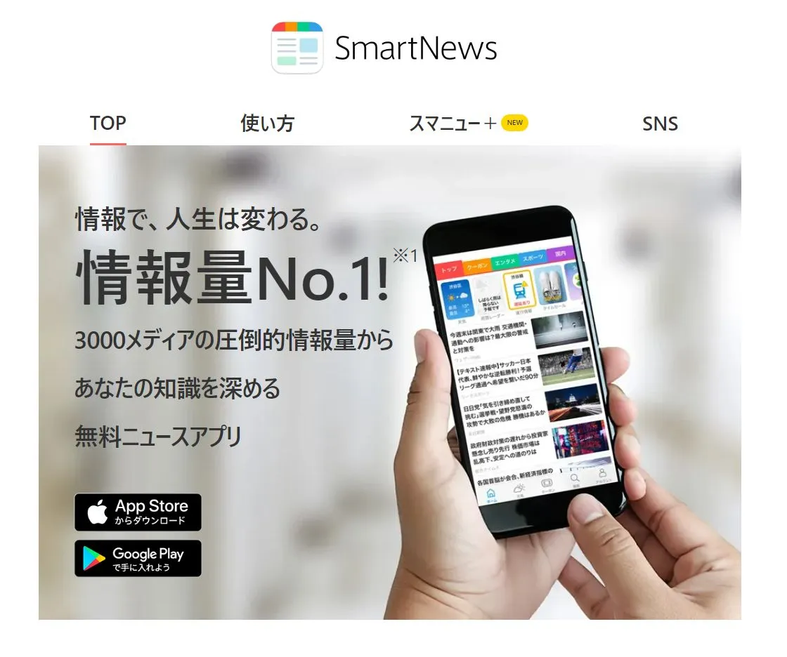 smartnews