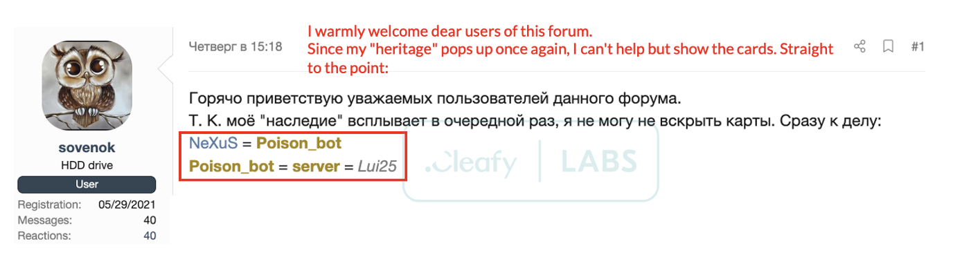 Figure 5 - ‘sovenok’ linking Nexus and POISON banking trojans