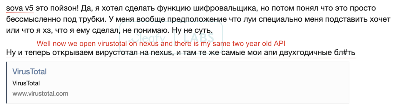 Figure 10 - sovenok accuses other TAs of stealing SOVA APIs