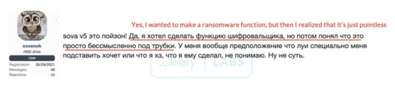 Figure 17 - SOVA author explains his initial goal of a ransomware module