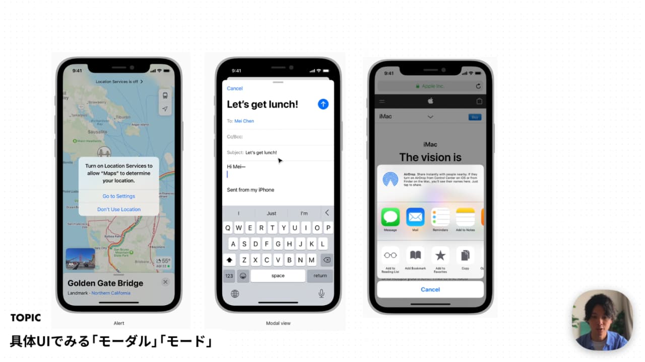 6-6.モーダルとモードについて