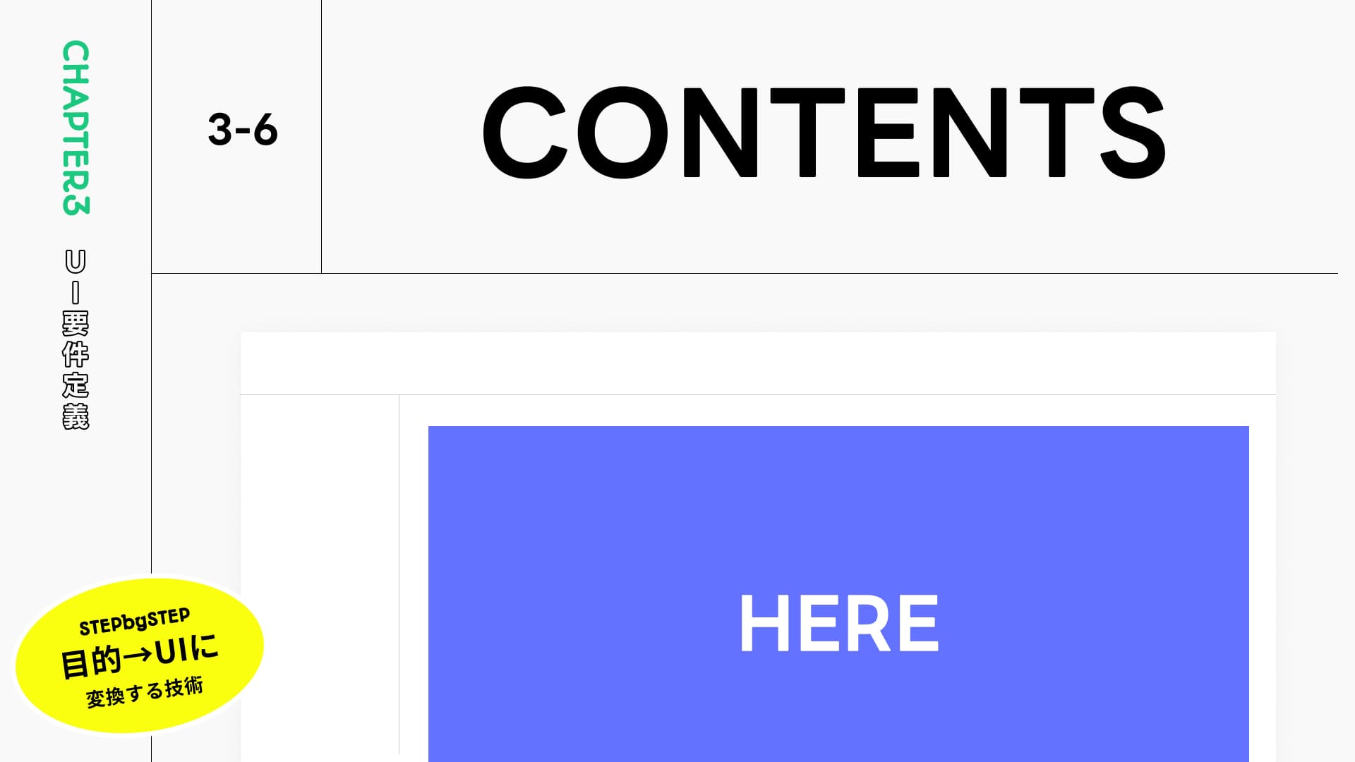 ③オブジェクト:表示する情報を書き出そう