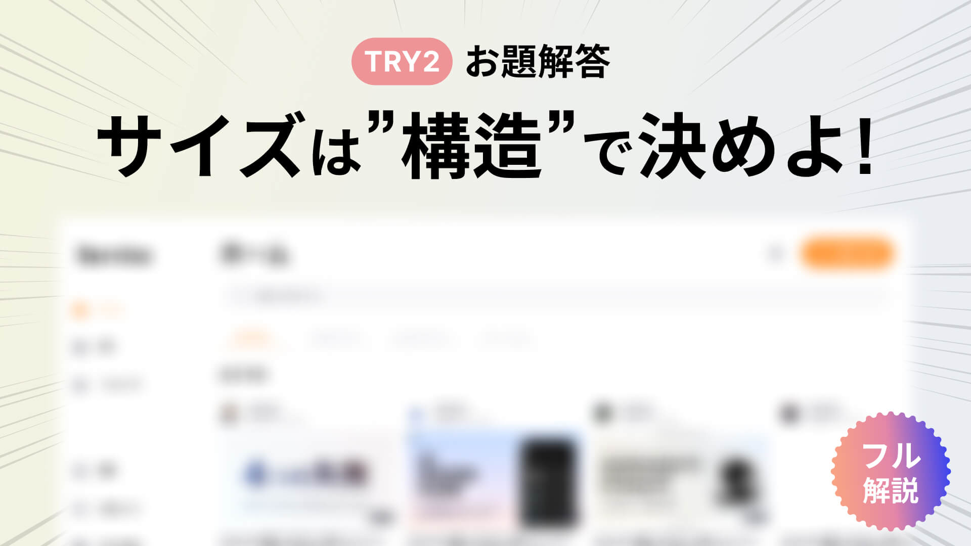 【解説】TRY2解答