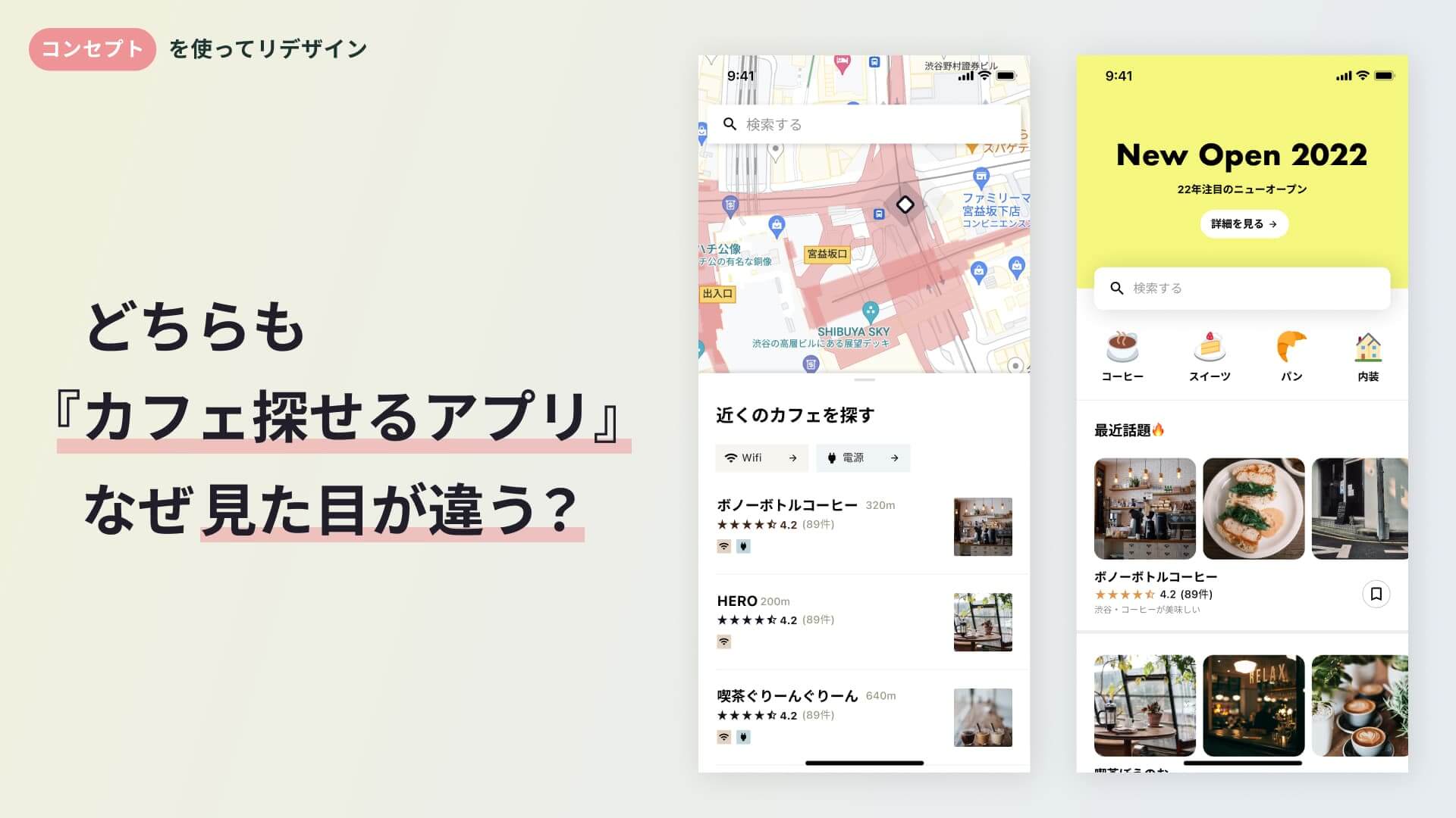 1-1. 【解説①】アイデア:誰が使うか?で見た目を考える方法