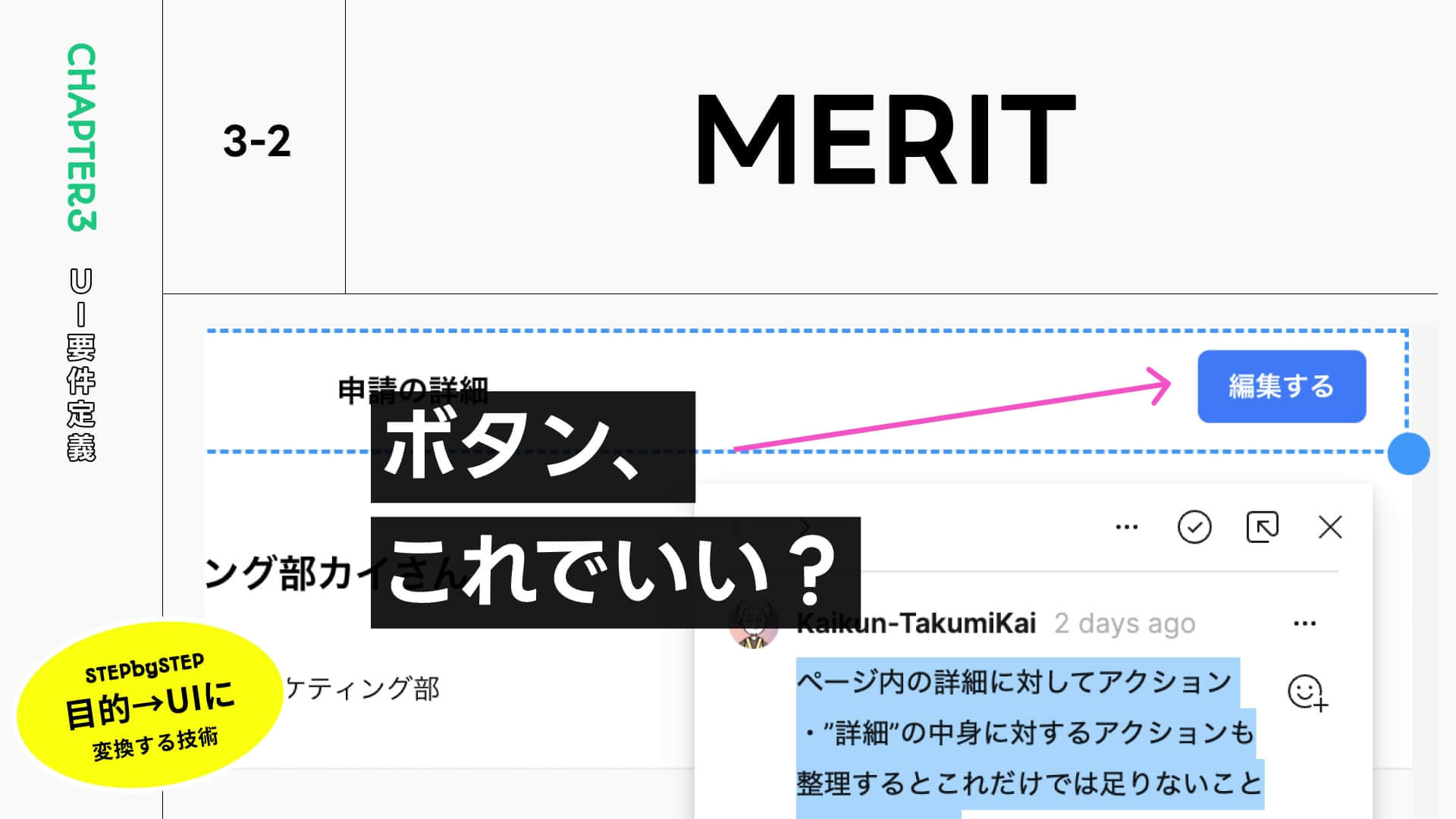 【重要】UIの要件を整理する意味あります?