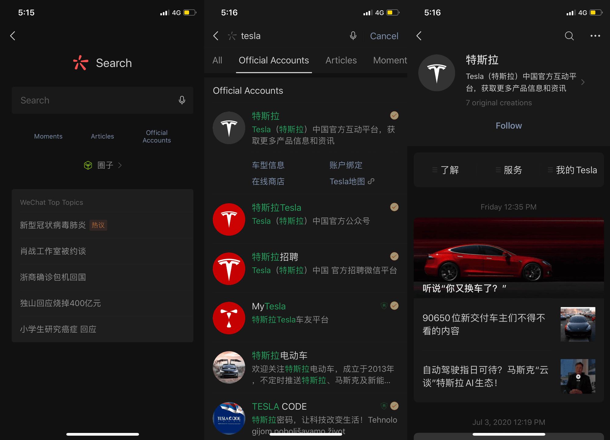 This is a picture consisting several screenshots of WeChat in-app search. Most messaging apps like LINE require users to enter business account name to do an in-app search. However on WeChat users can also search official accounts by a keyword in the description in addition to display name. Businesses with a Chinese display name can include their English name in the short description, increasing their chance of being discovered. Now that you know how to find your customers on WeChat, time to start messaging them.