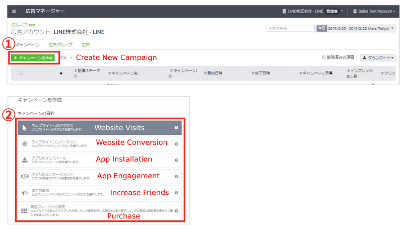 Set campaign goals on the LINE Ads Platform.