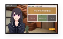 受付さくらさん