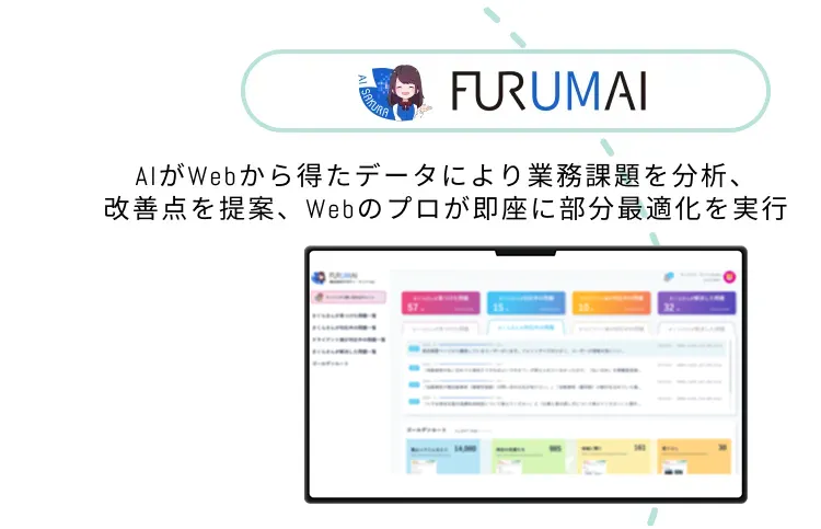 FURUMAI