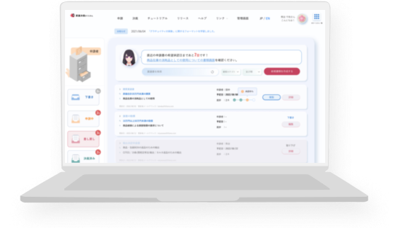 AI決裁システム