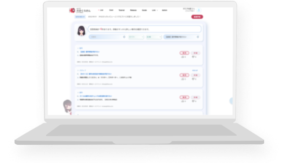 社内コンシェルジュ