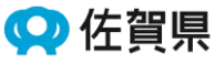 佐賀県