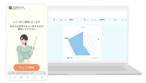 メンタルヘルスさくらさん