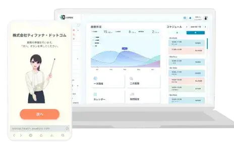 面接サポートさくらさん