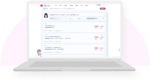AIコンシェルジュ
