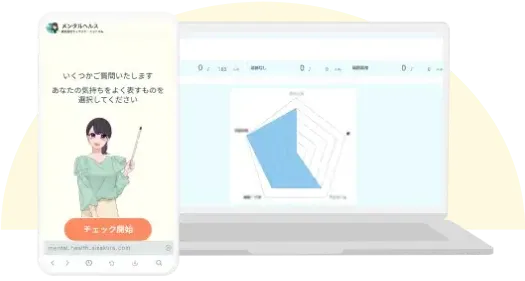 メンタルヘルスさくらさん
