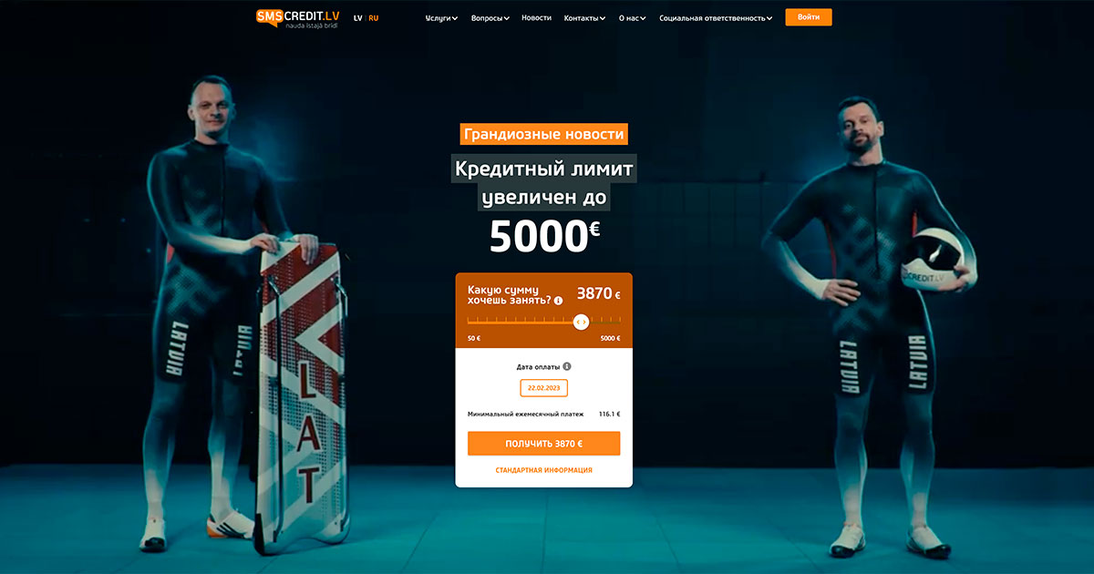 Быстрые Кредиты до 5000 € – Быстрый Кредит в Латвии | Smscredit.lv