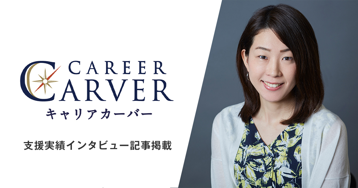 リクルートキャリア キャリア カーバー にて 当社ヒューマンキャピタリスト岡本麻以のインタビュー記事が掲載されました News フォースタートアップス株式会社