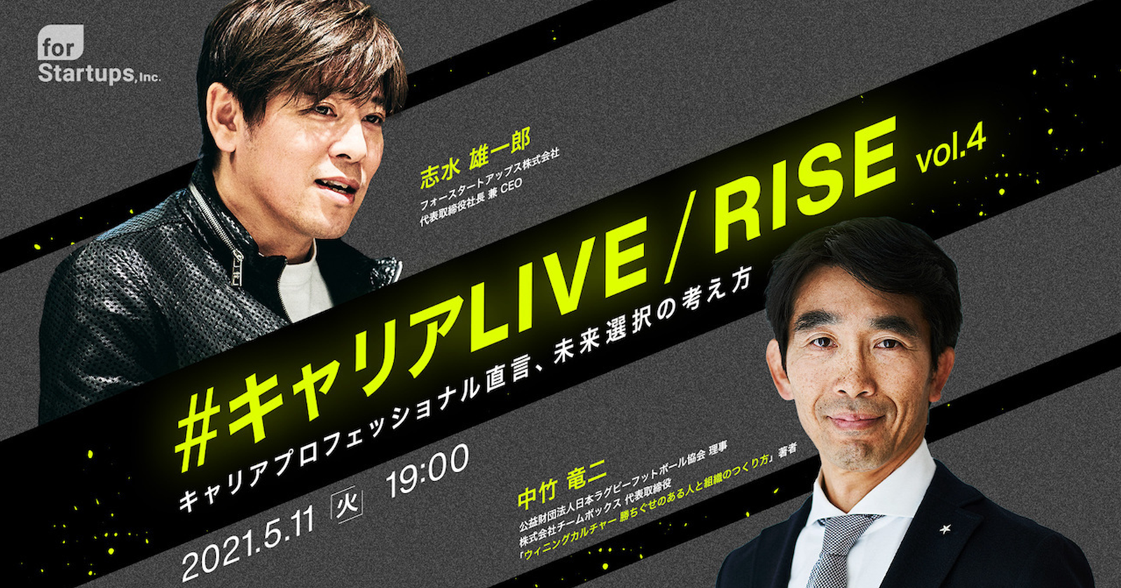 中竹竜二 目次 究極のチームづくり ゴールを設定する 講演依頼 講演者 講師紹介のノビテクマガジン ビジネスタレント
