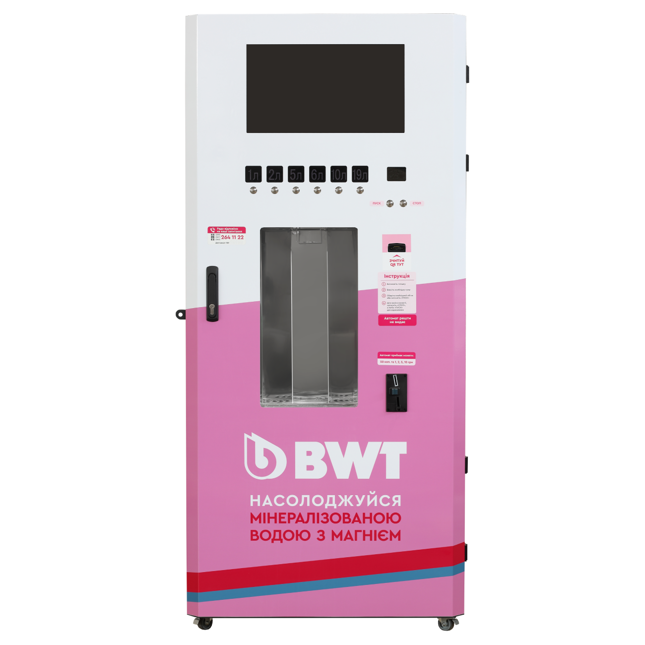 Аквабокс із виробництва води з мінералізацією КА-60 (вуличний)