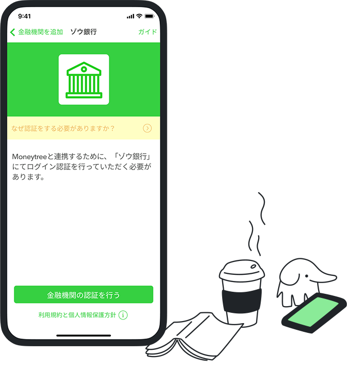 Moneytree Work Corporate 経費管理をスマートに マネーツリー