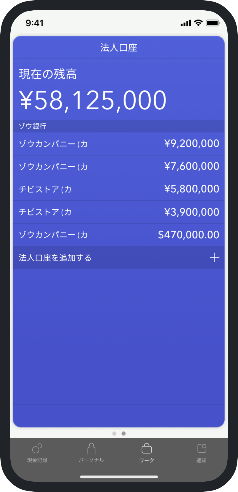 Moneytree Work Corporate 経費管理をスマートに マネーツリー