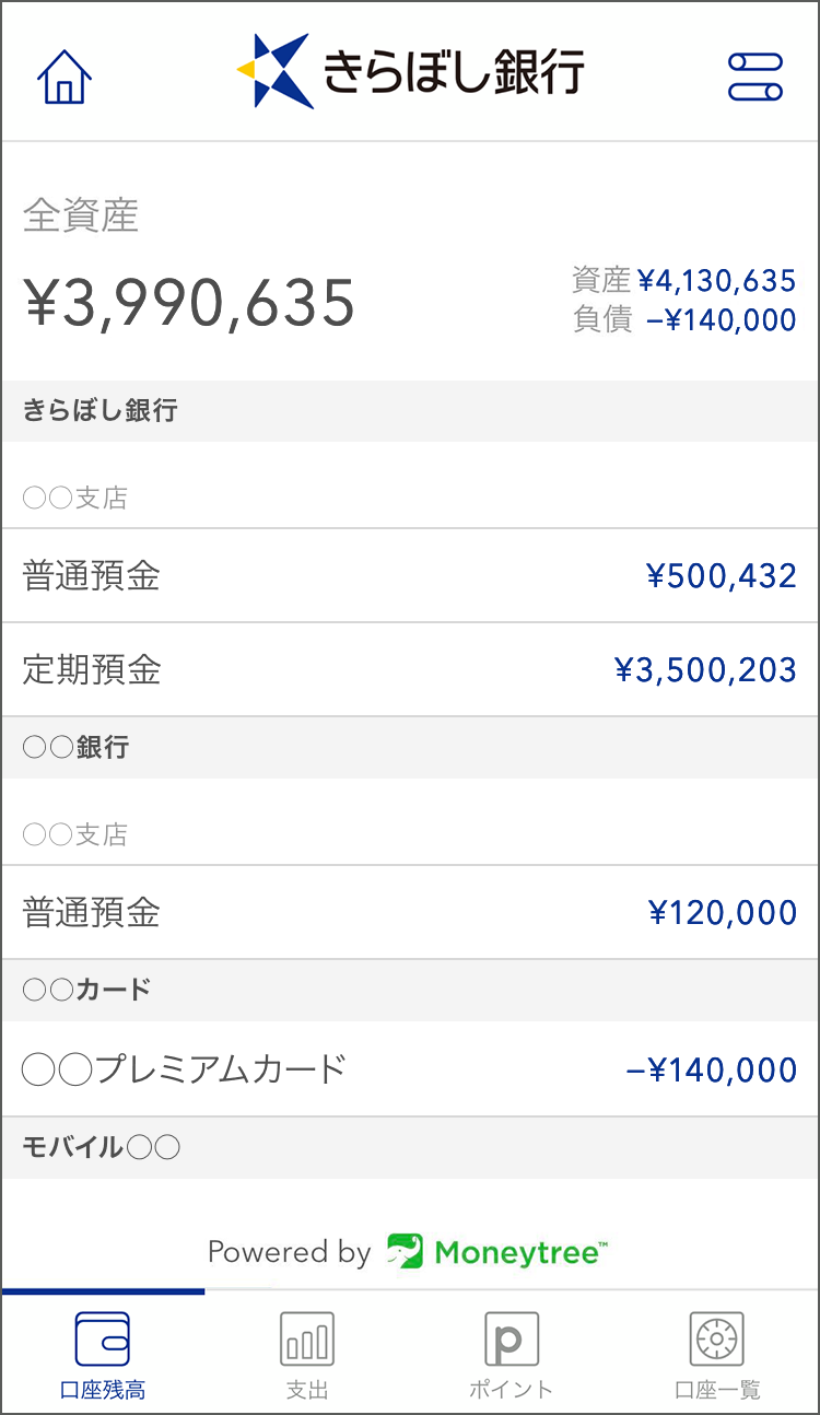 公式採用社数は50社に マネーツリーの金融インフラサービス Mt Link がきらぼし銀行アプリに採用