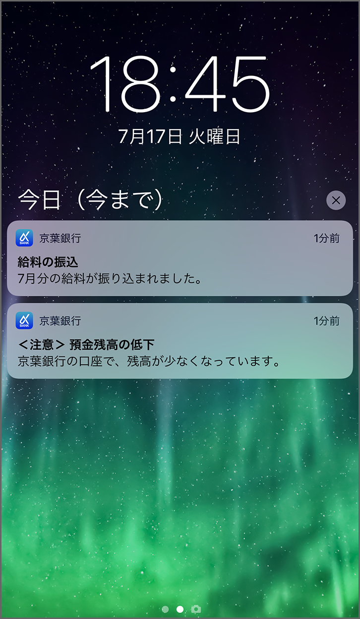 京葉銀行アプリの 一生通帳 By Moneytree に支出グラフとpush通知が追加されました