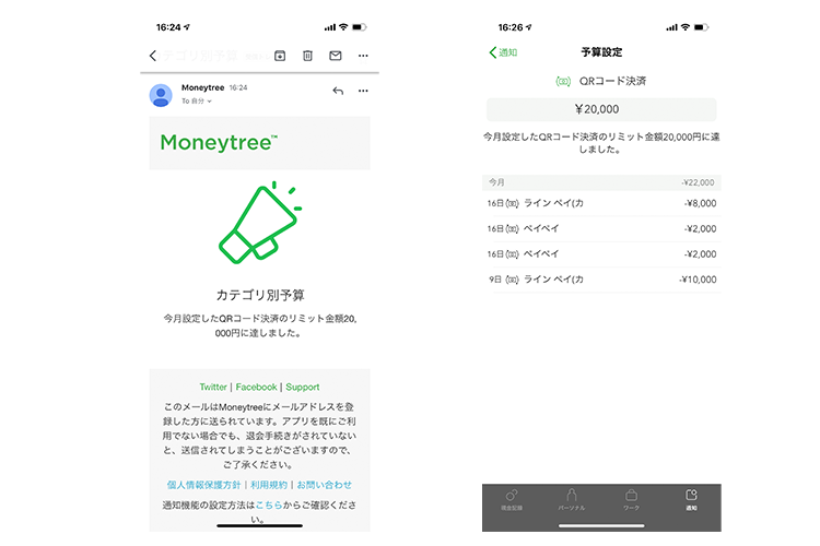 電子マネーって何