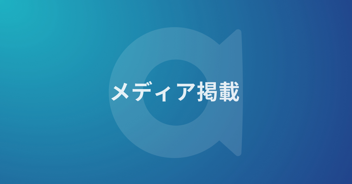 「＠DIME」に当社の取り組みに関する記事が掲載されました
