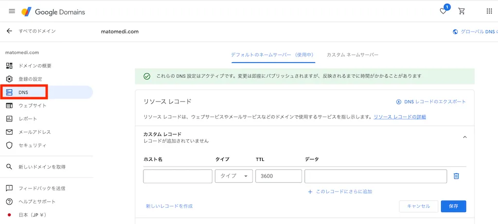 webfloe blog googleドメイン