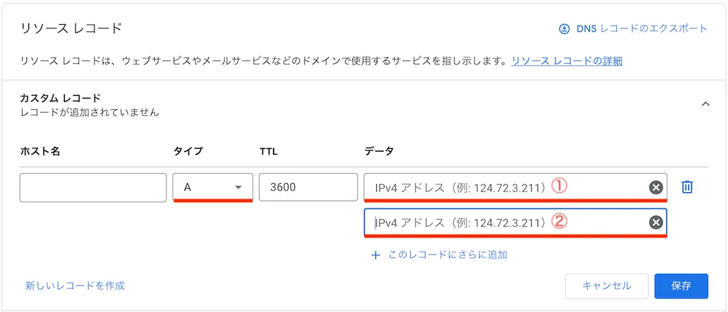 webflow Googleドメイン DNS