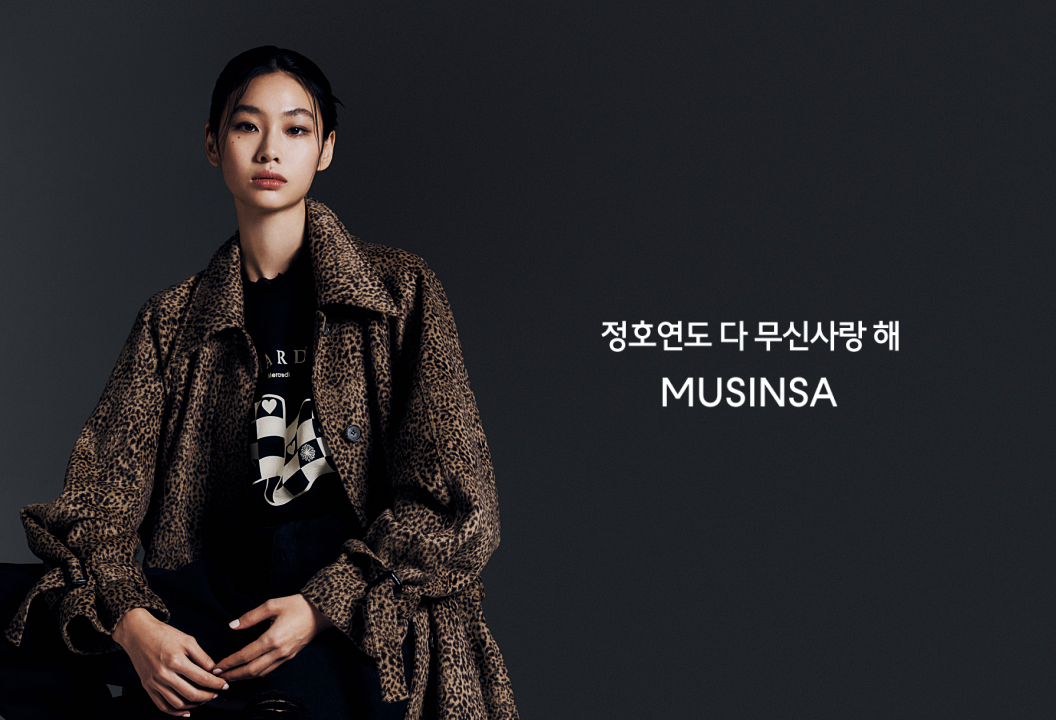 무신사, 브랜드 뮤즈 정호연의 FW 모노톤 화보 공개