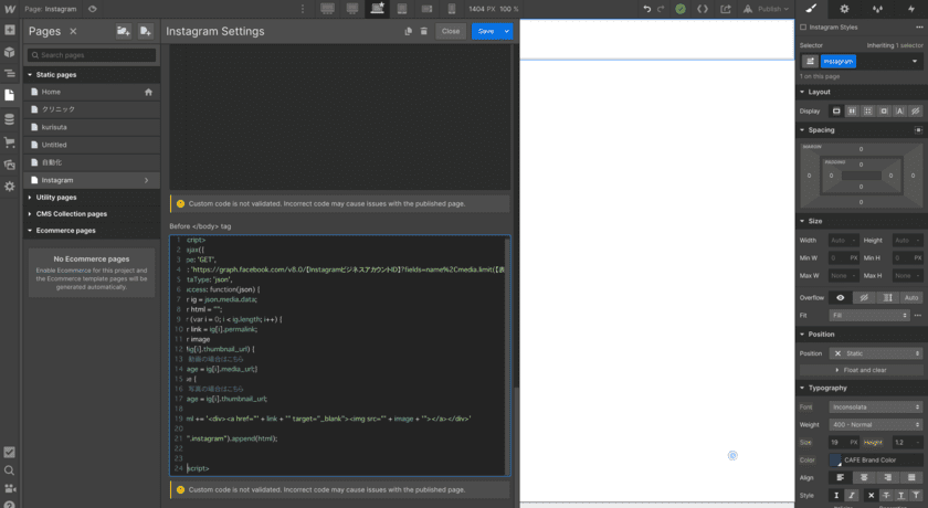 【STEP5】Instagram読み込むJSコードをWebflowに記入する