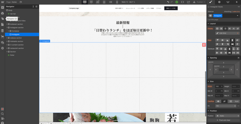 カスタムコードを使用せず、レイアウト変更する方法