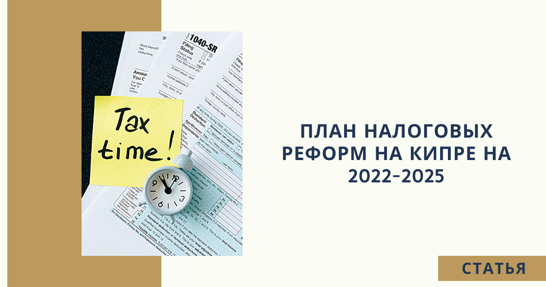 Налоговая реформа 2025 ндфл