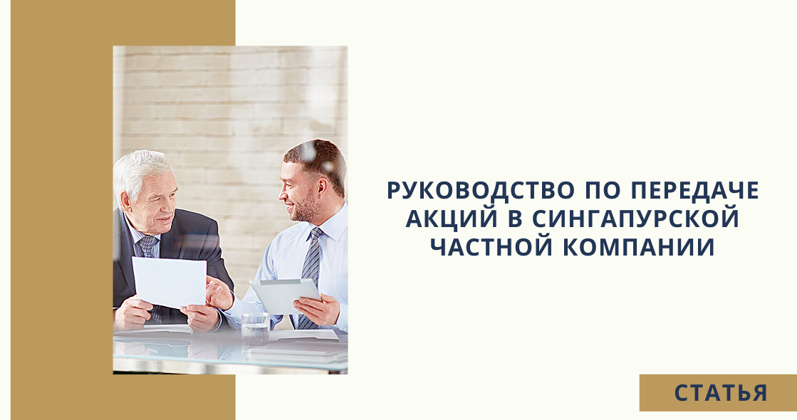 Передача акций. Принцип возмездности это. Акции и облигации. Передача акций. Передача акций.