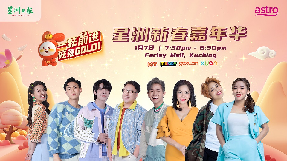 Astro《一跃前进，旺兔GOLD》2023年新春活动古晋站 | Press Release | Mediaroom | Astro