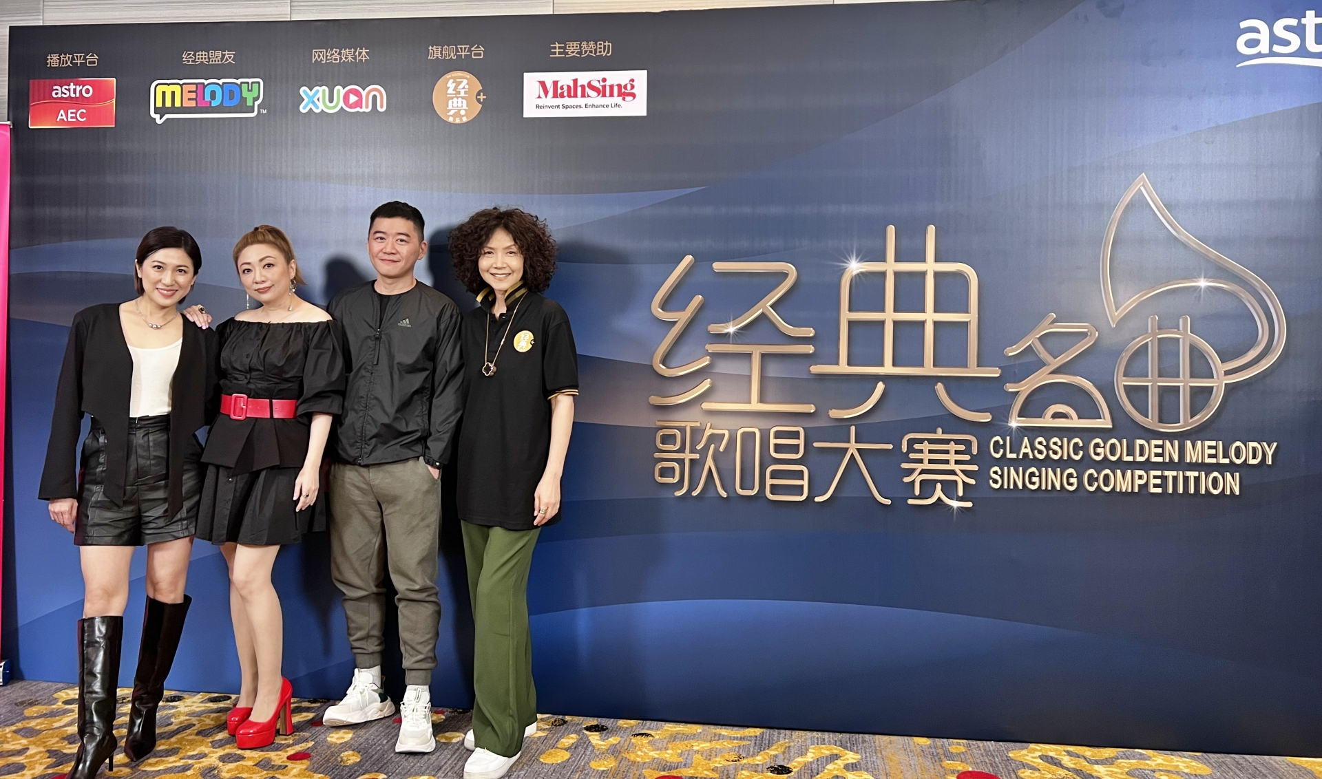 《Astro经典名曲歌唱大赛2023》吸引大批35岁以上歌者踊跃报名 | Press Release | Mediaroom | Astro