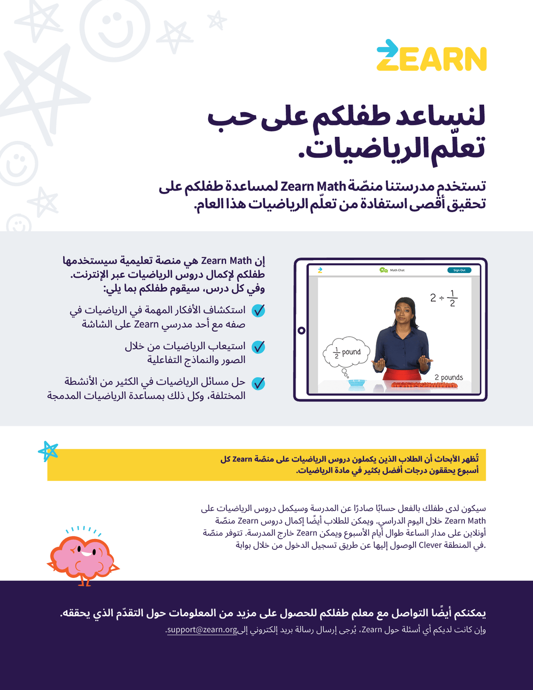 Zrn Math Orient Students’ Families to Zearn | Zearn Math