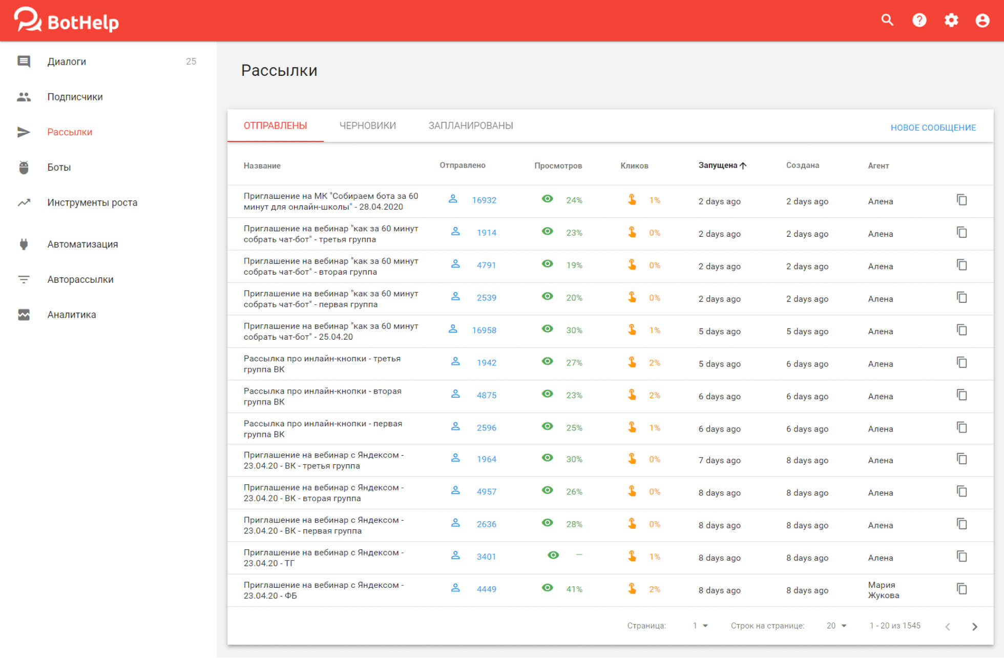Bothelp личный кабинет. Подключение оплаты bothelp. Bothelp картинки. Администратор домена. Albato интерфейс.