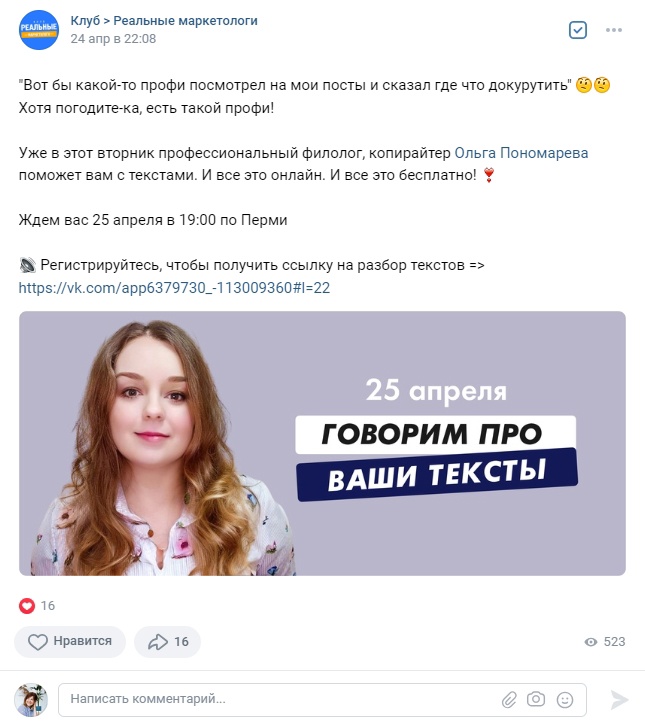 Чат-бот для сбора материалов к прямому эфиру + шаблон | BotHelp