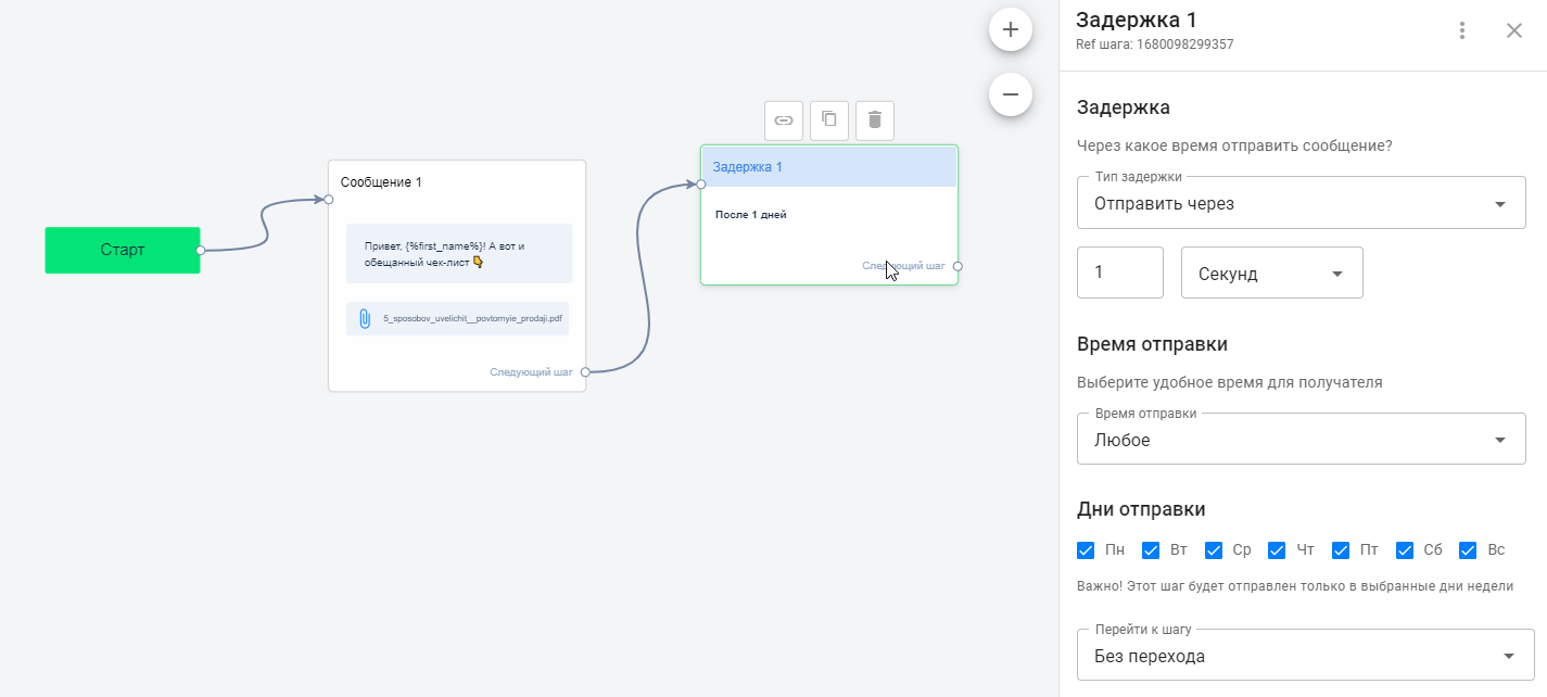 Телеграмм бот. Приветственное сообщение в телеграмм. Как пользователю бота отправить сообщение. Телеграм бот. Рассылка в телеграмме.