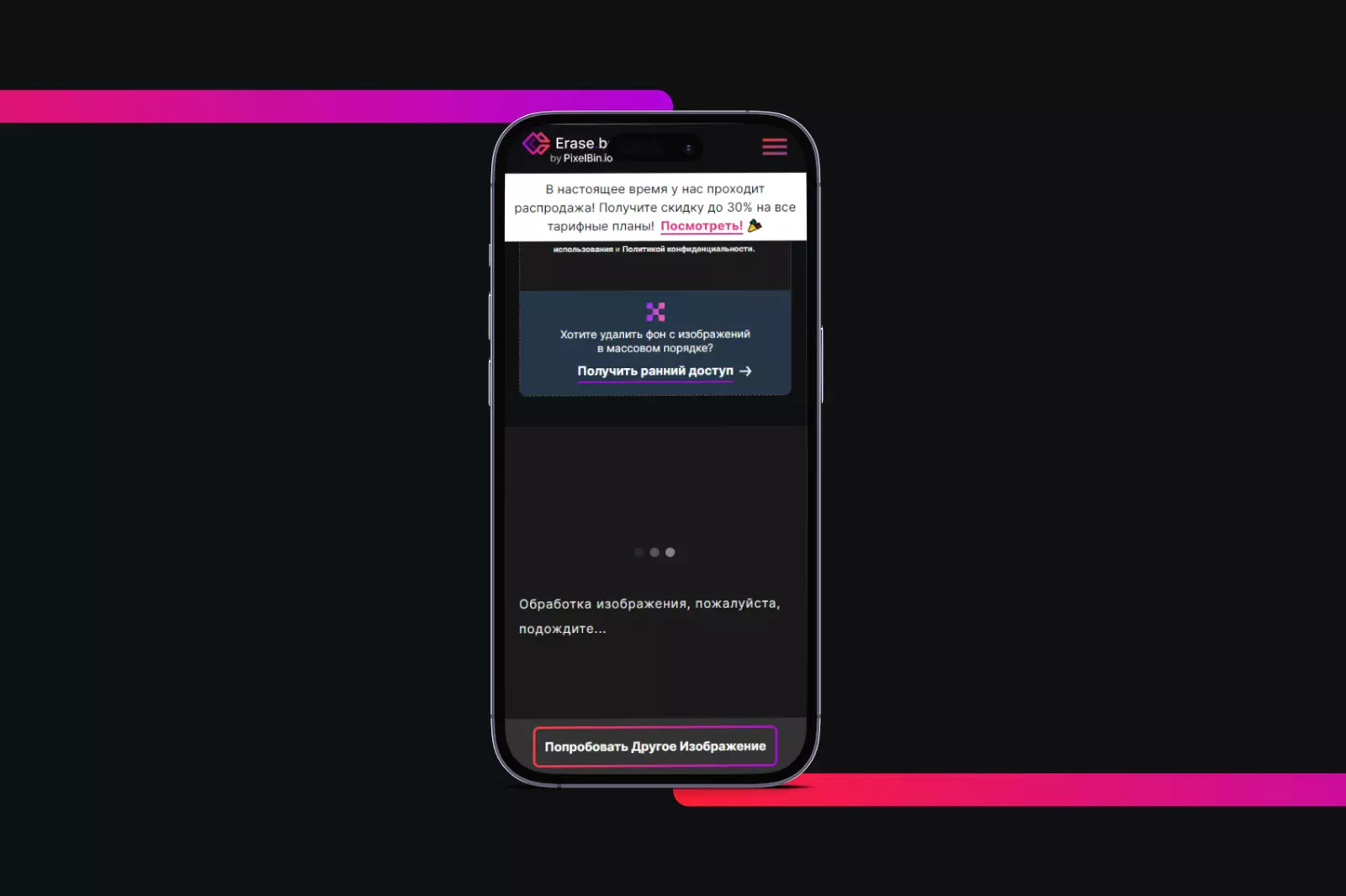Как удалить фон подписи с помощью приложения для Android