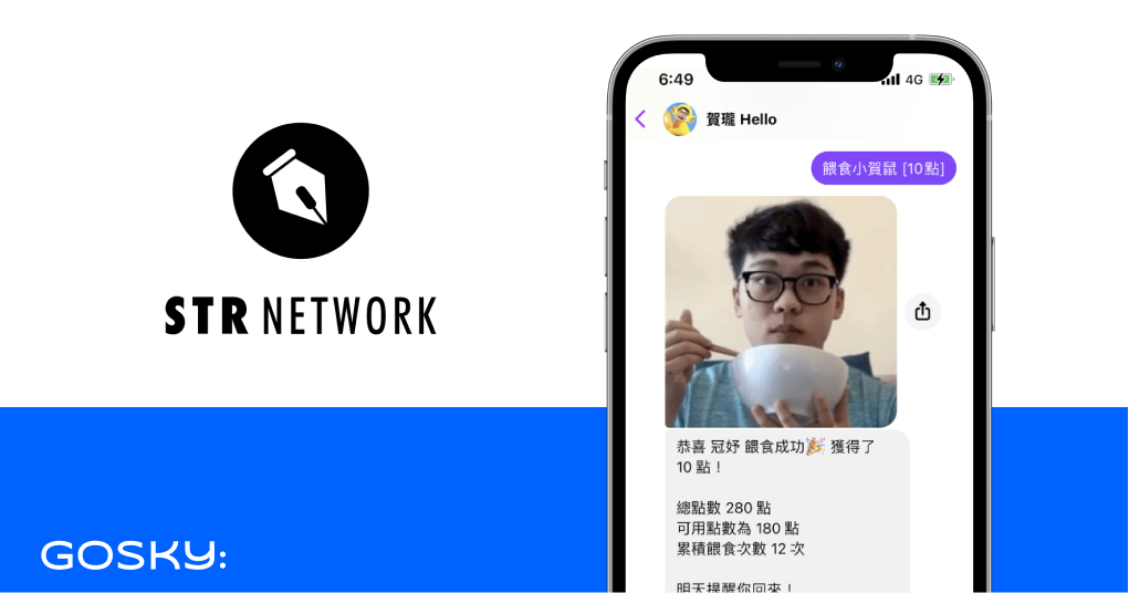 Str Net 打破 Youtube 演算法!STR Network 薩泰爾娛樂透過遊戲化體驗打造超高粉絲忠誠度!