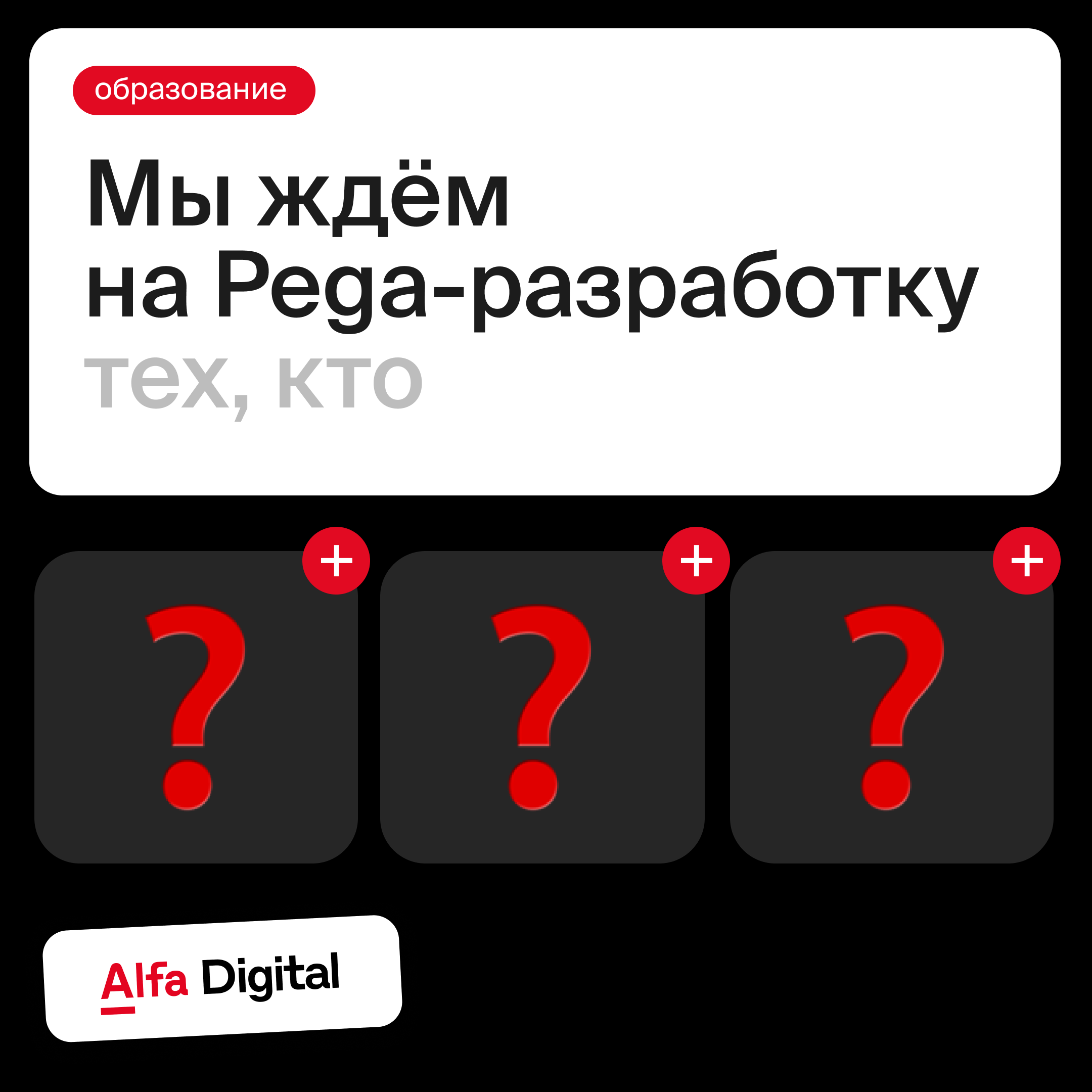 Как мы привлекаем стажёров