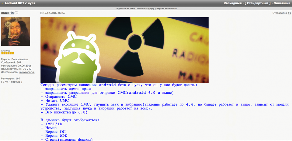 Hacker forum post from Maza-In for malware targeting Google's Android OS