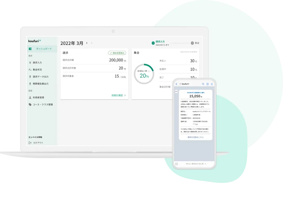 Enpay Shunts enpay・koufuri+ご利用を検討中の皆様へ 補助金活用のご案内