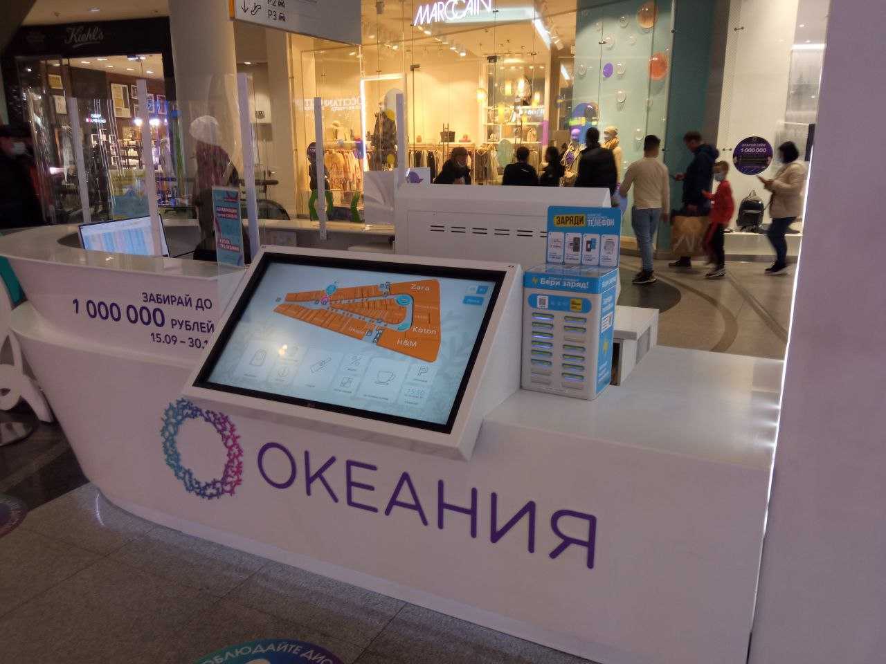 на стойке в ТЦ